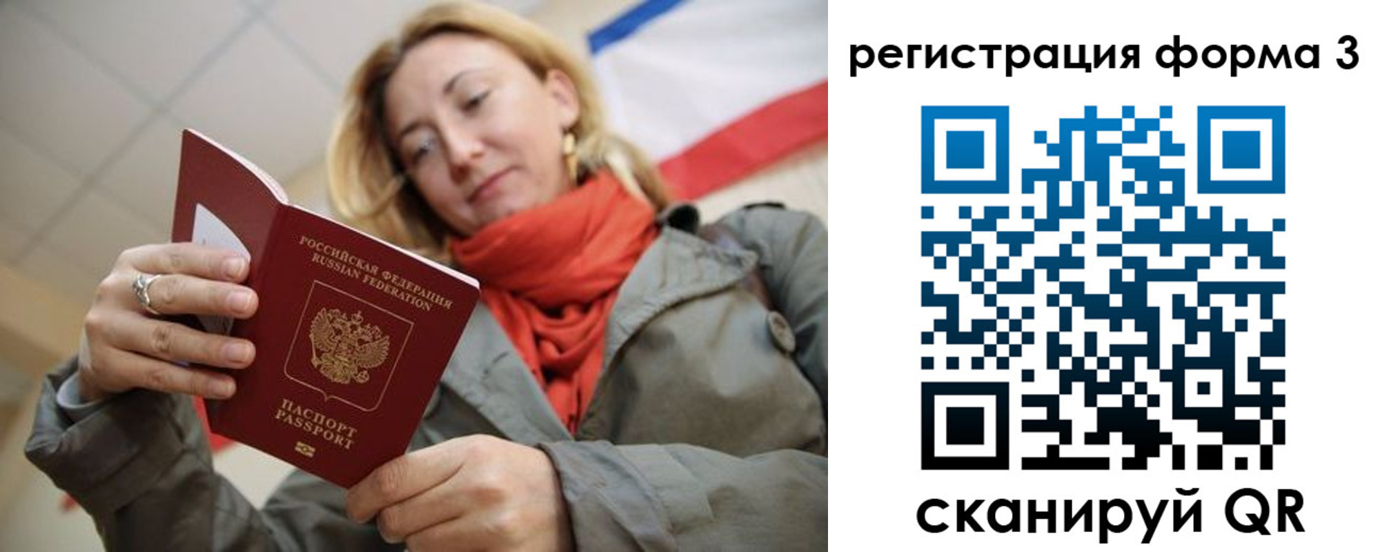 прописка законно в Калтане