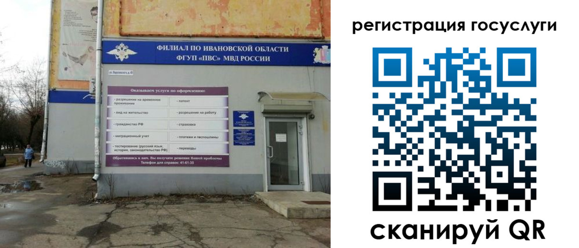 прописка для военкомата в Калтане