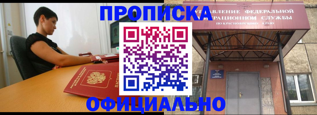 прописка для школы в Калтане