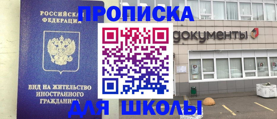 прописка законно в Калтане