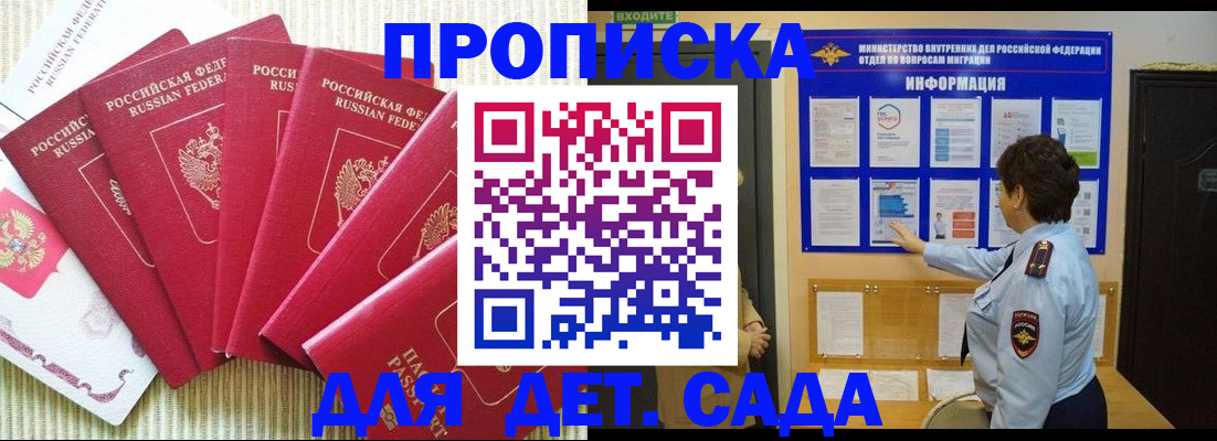 прописка в Калтане