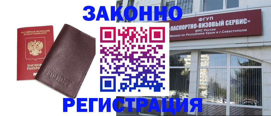 временная регистрация для всех в Калтане