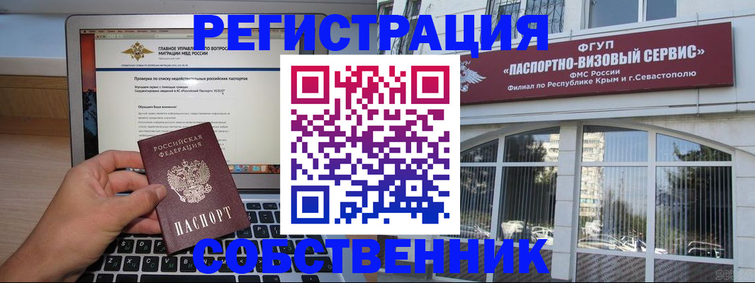 временная регистрация недорого в Калтане
