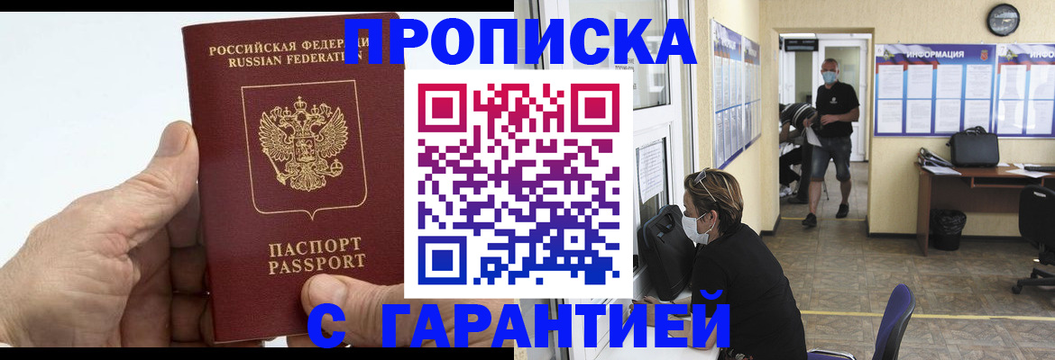 прописка поиск в Калтане