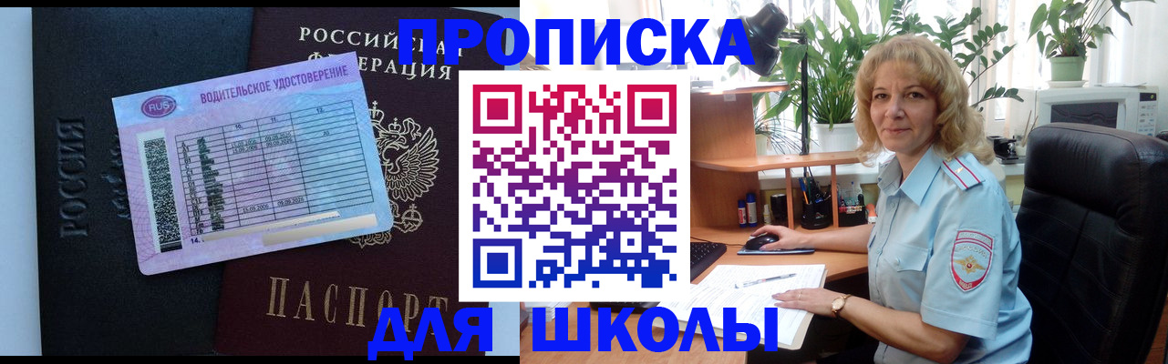 где прописаться в Калтане
